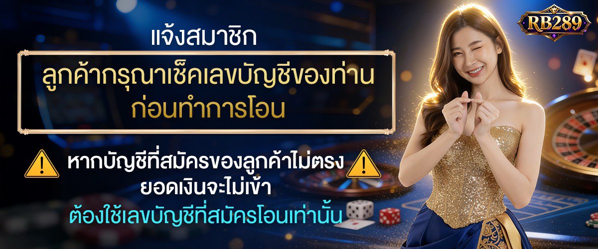 แจ้งลุกค้า